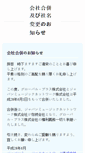 Mobile Screenshot of globalplus.jp