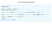 Tablet Screenshot of globalplus.jp